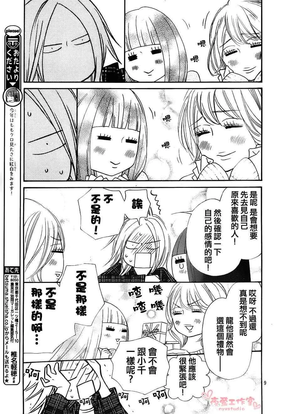 第75话 第9页
