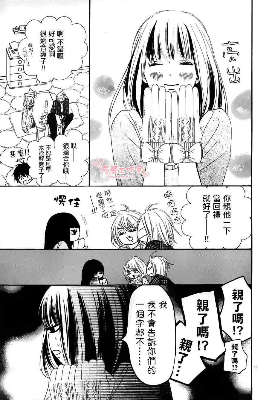 第75话 第11页