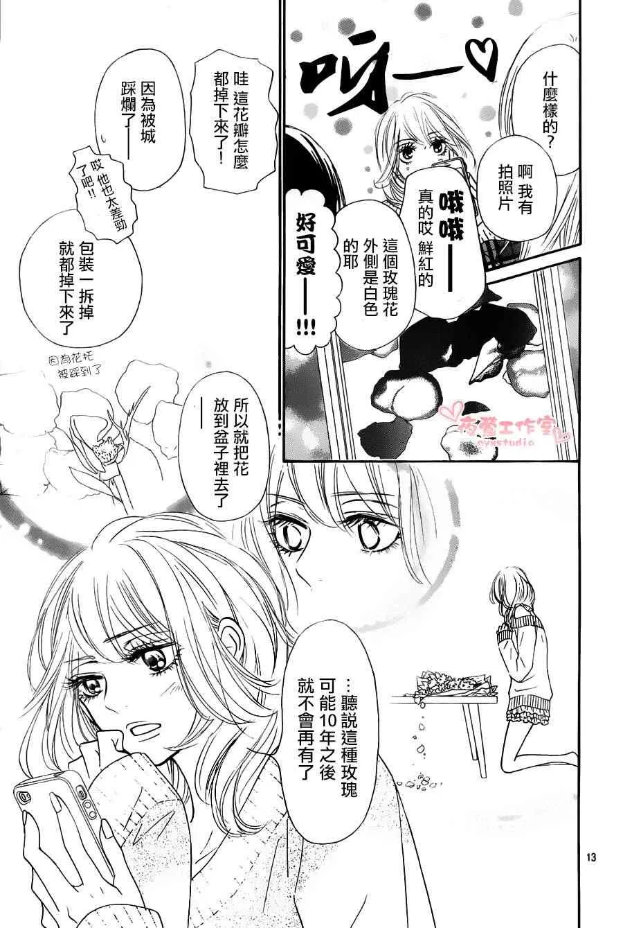 第75话 第13页