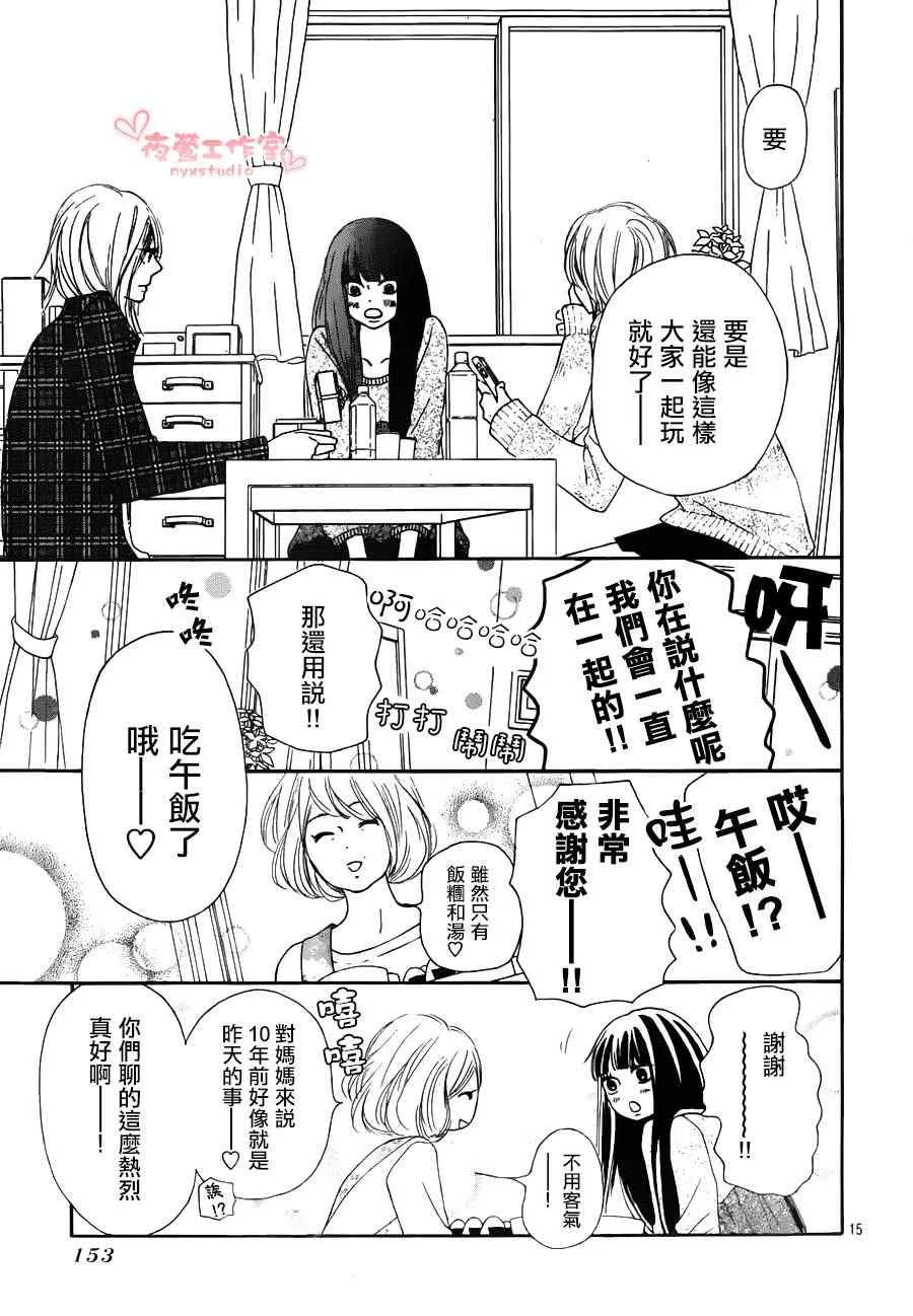 第75话 第15页