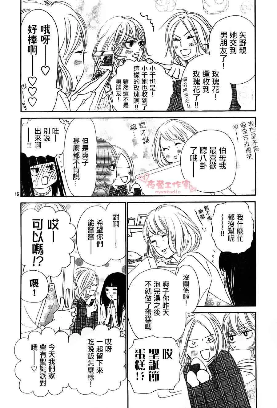 第75话 第16页