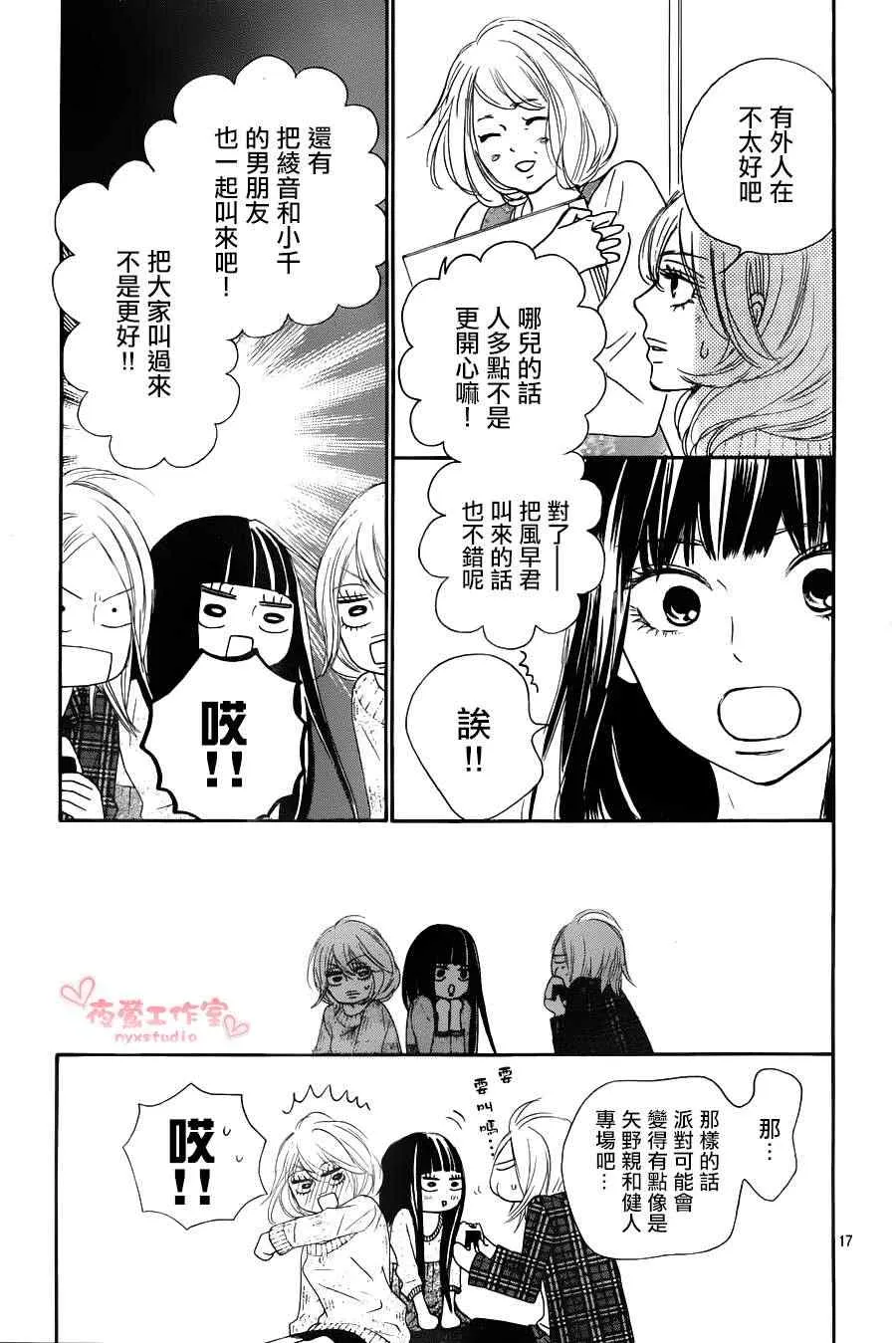 第75话 第17页