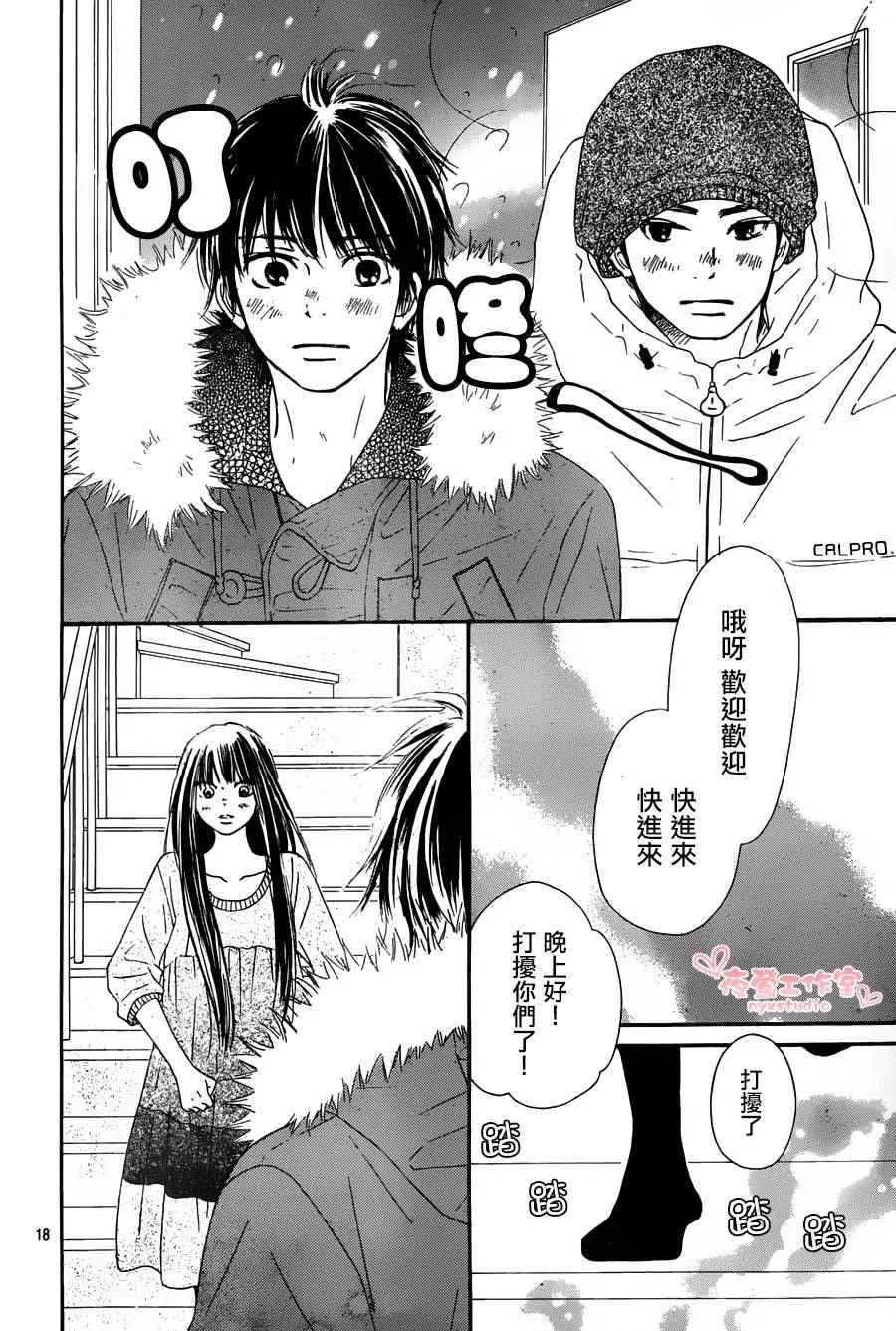 第75话 第18页