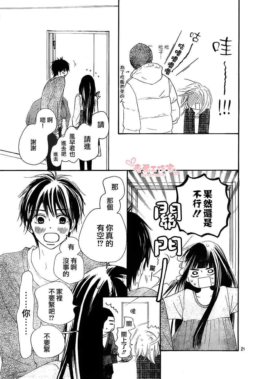 第75话 第21页