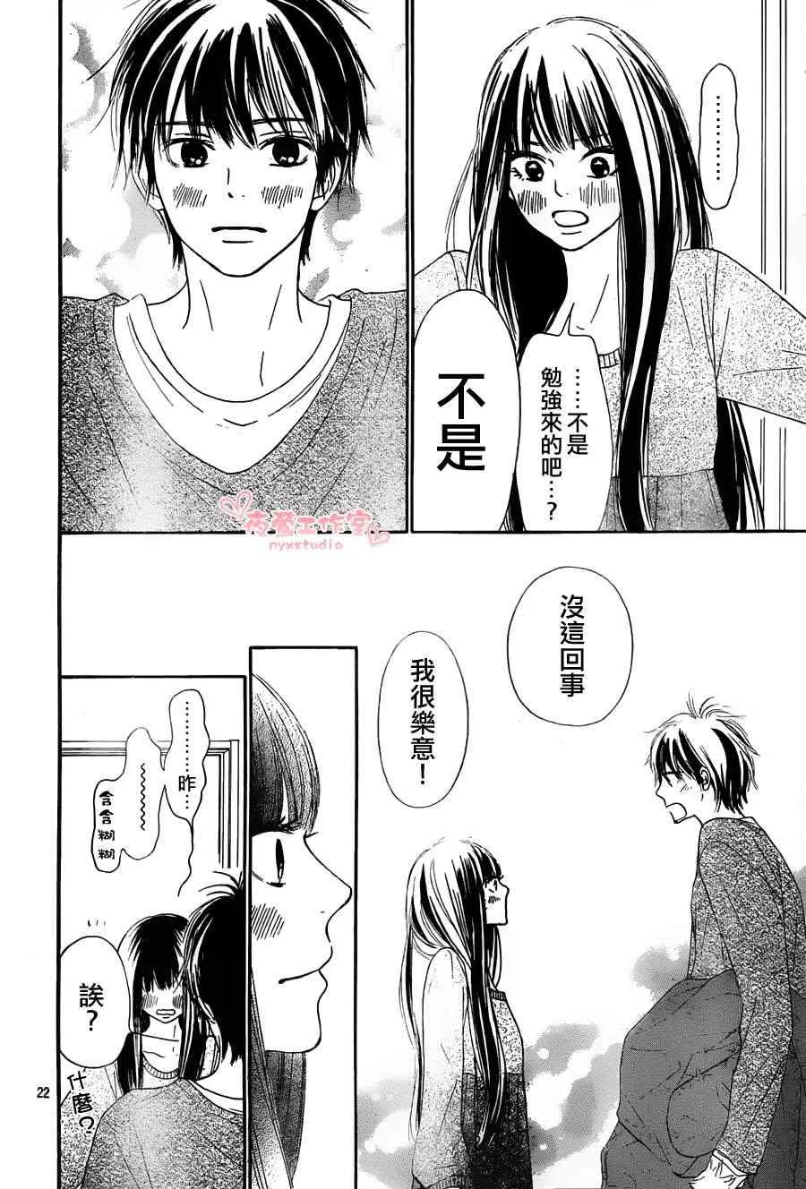 第75话 第22页