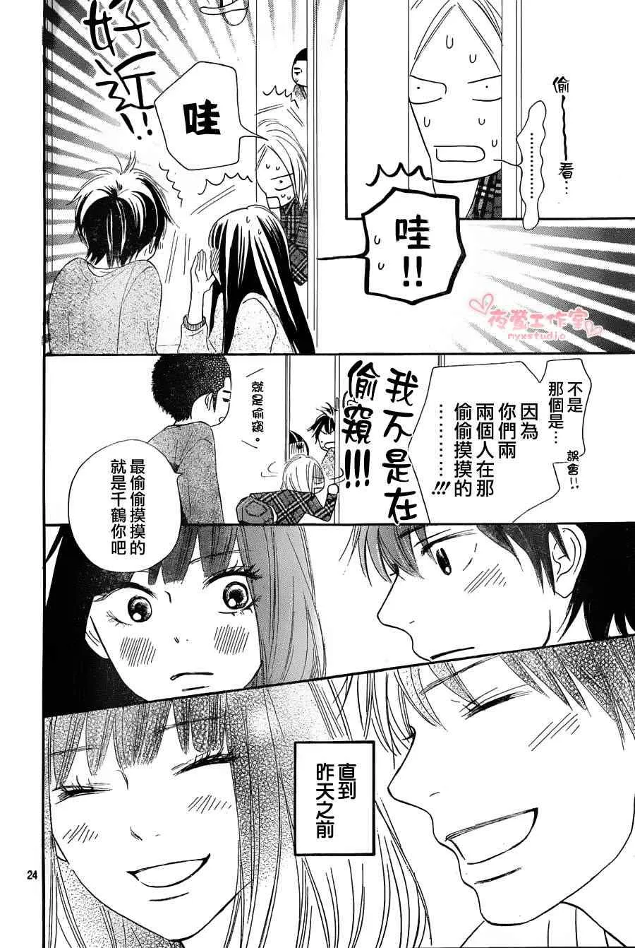 第75话 第24页