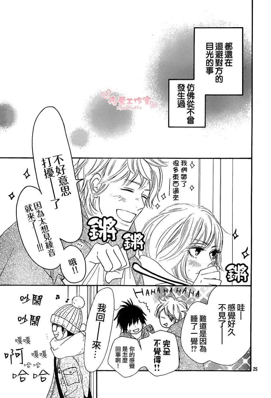 第75话 第25页