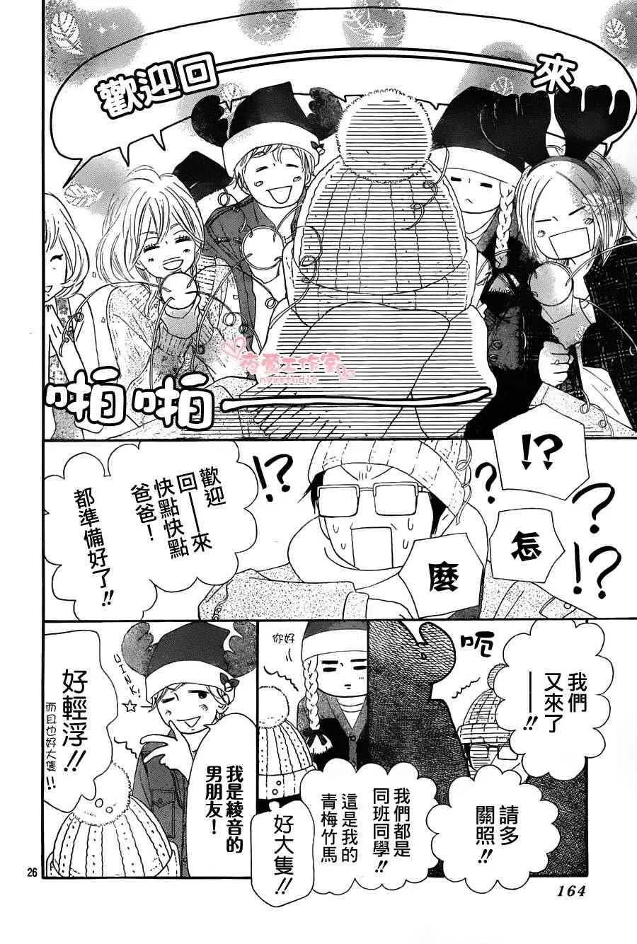 第75话 第26页
