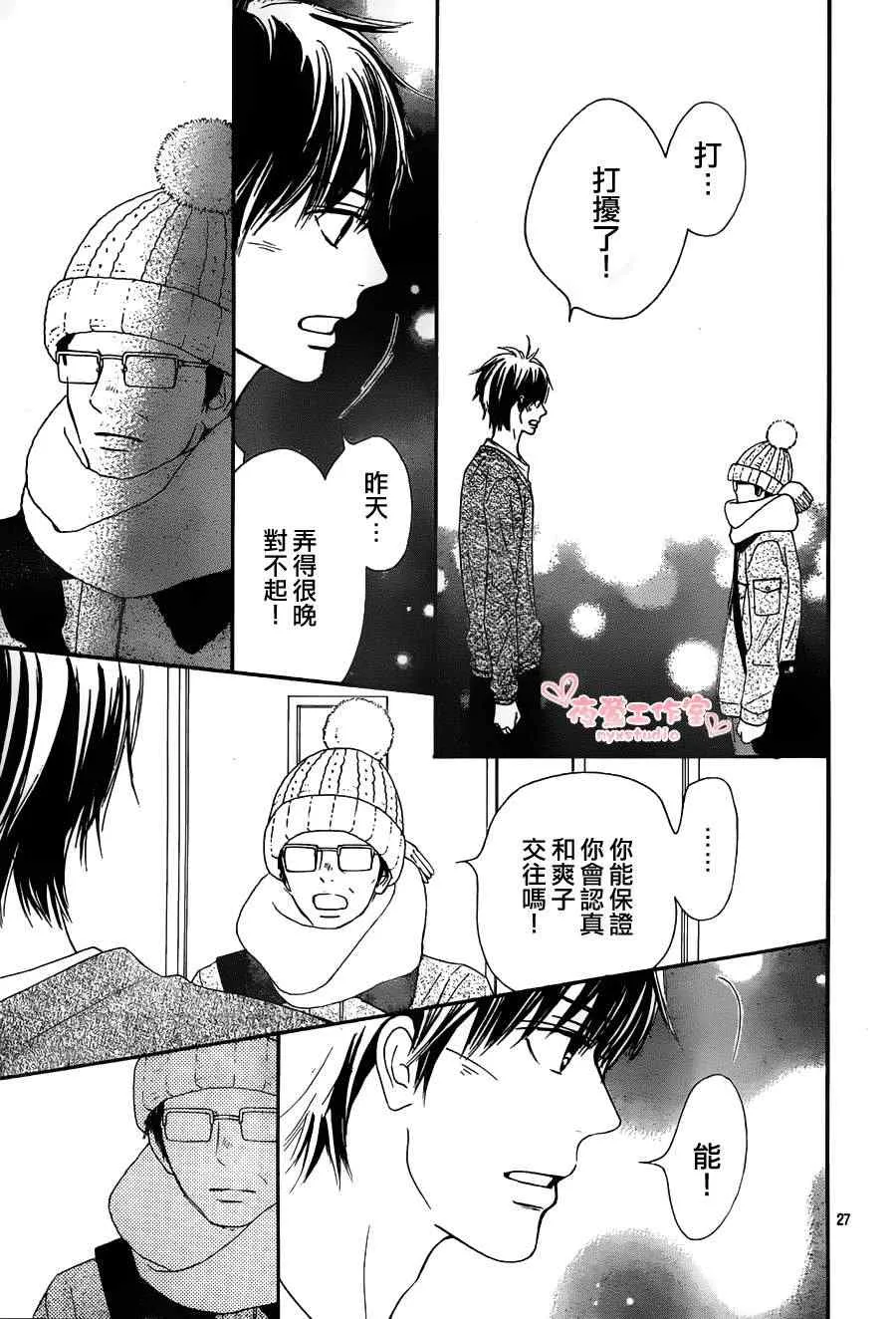 第75话 第27页