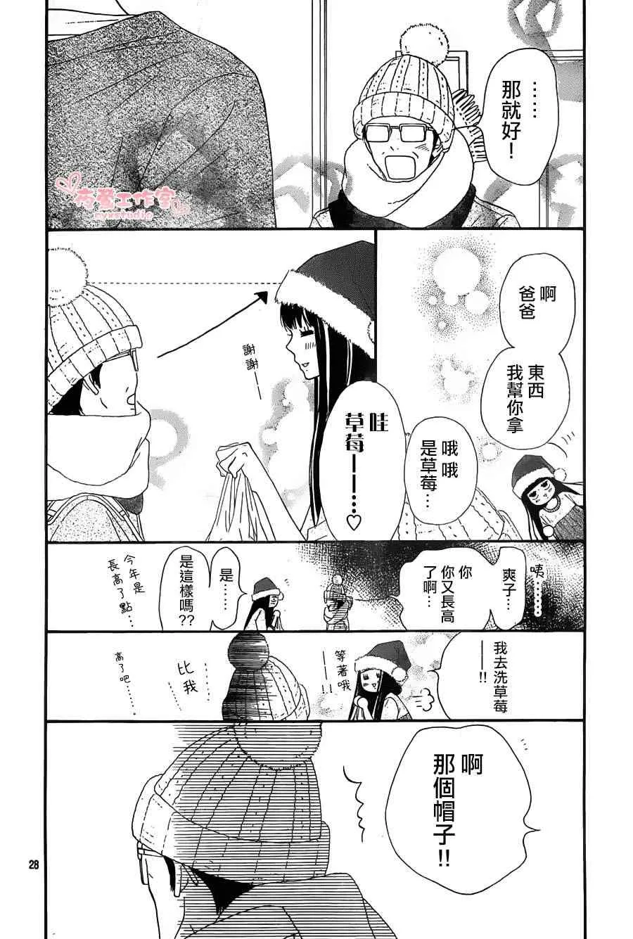 第75话 第28页