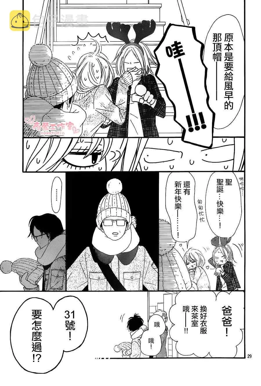 第75话 第29页