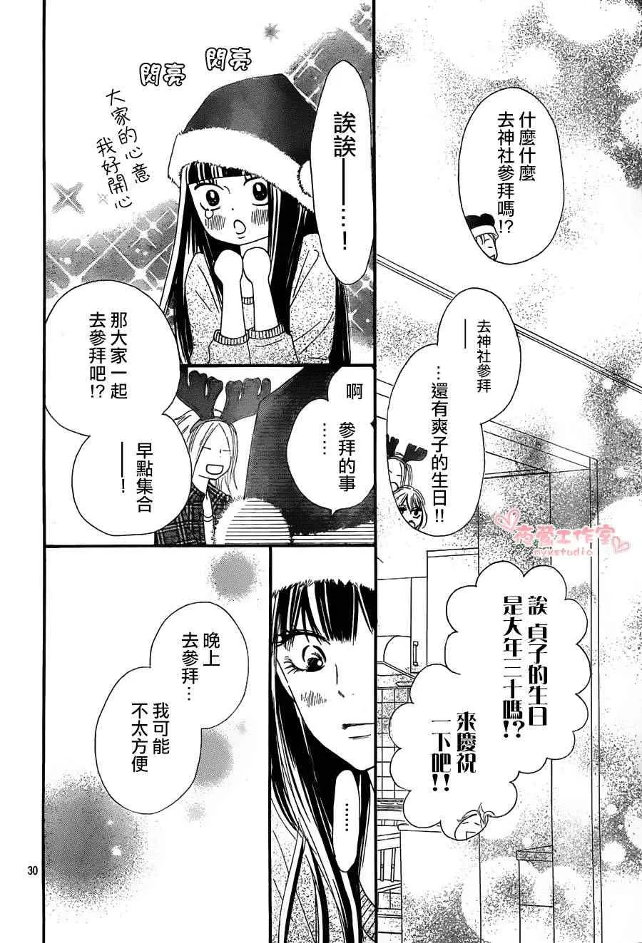 第75话 第30页