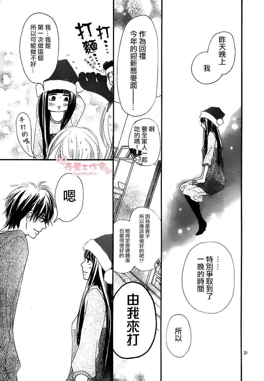 第75话 第31页