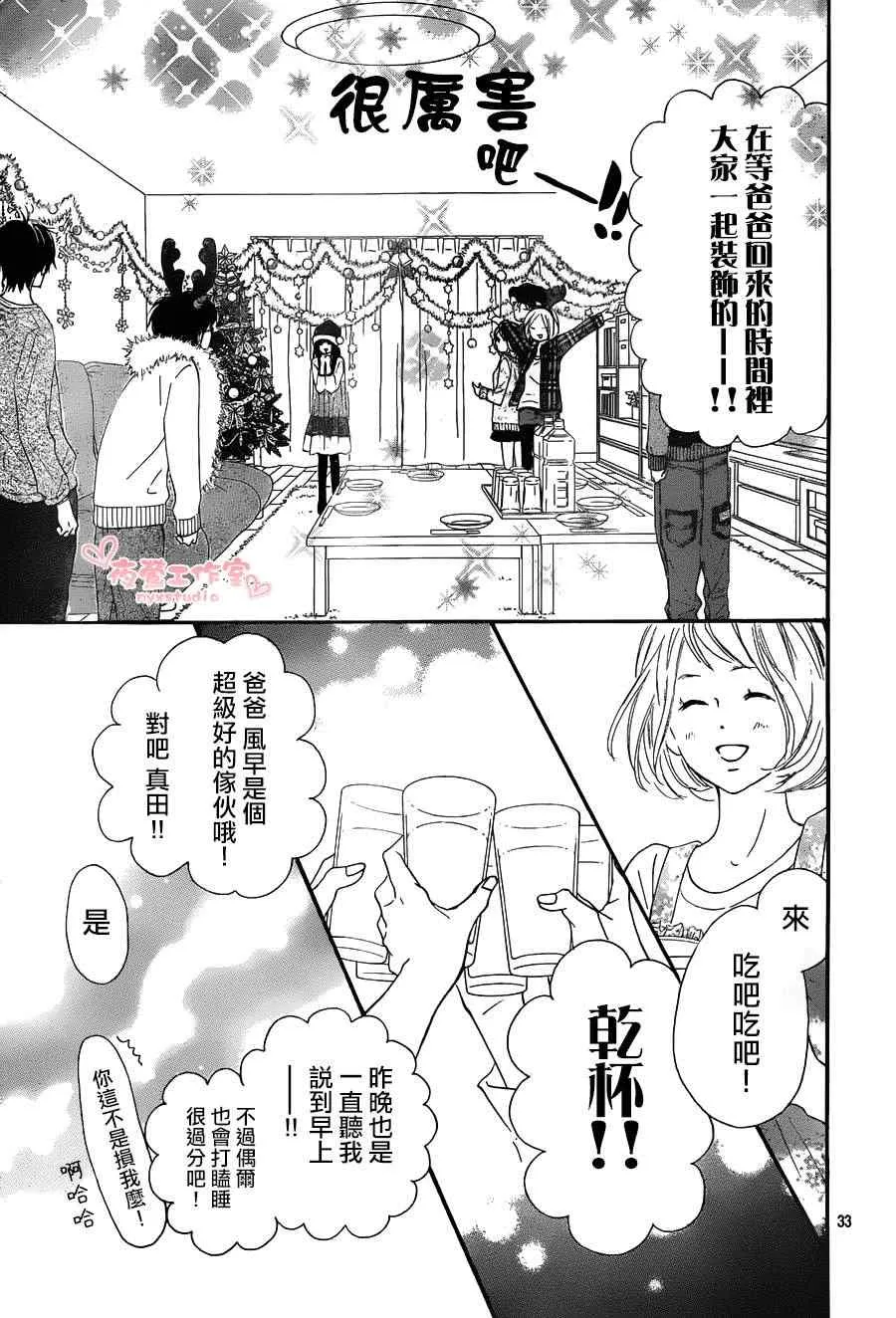 第75话 第33页