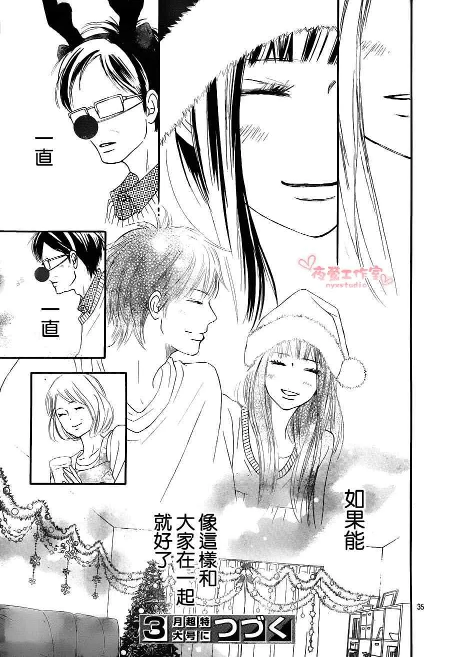 第75话 第35页