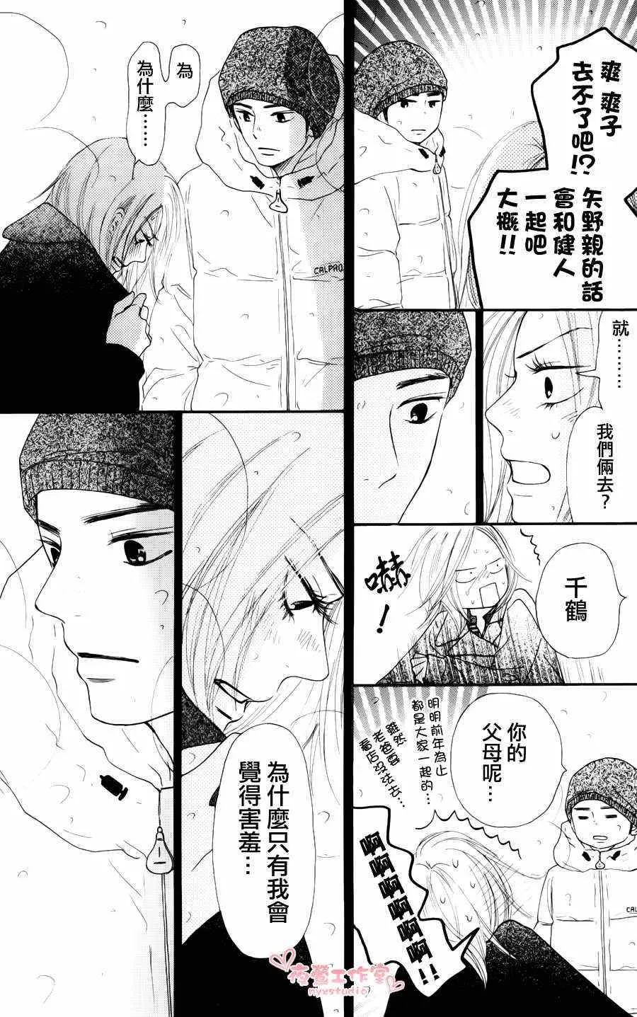 第76话 第7页