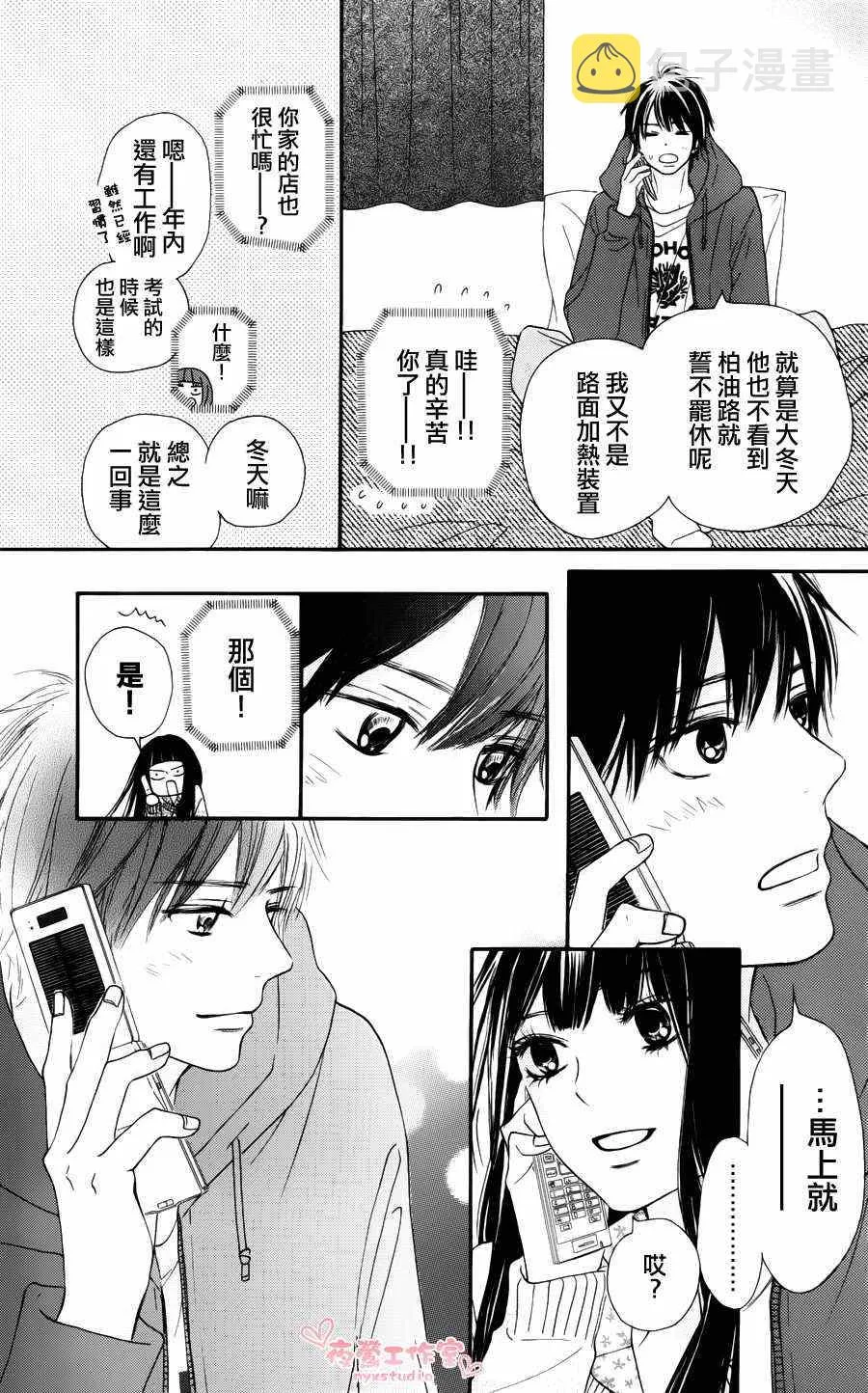 第76话 第11页