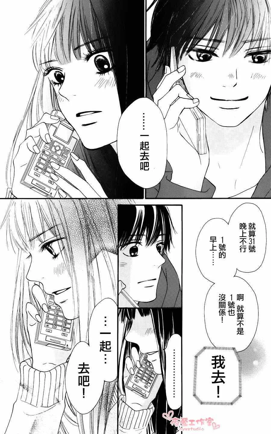 第76话 第12页