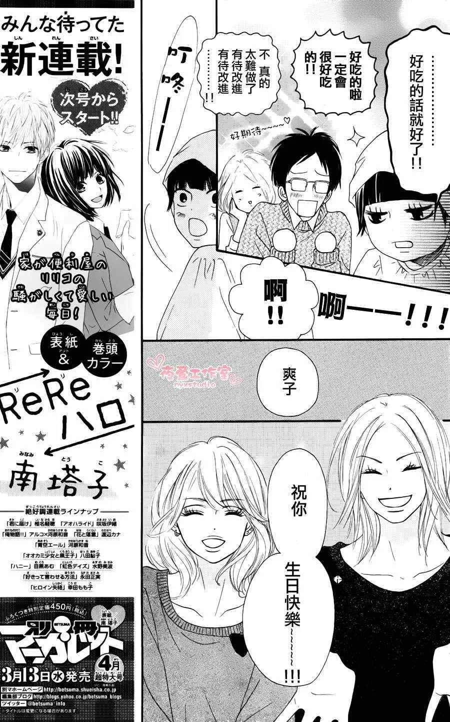 第76话 第16页