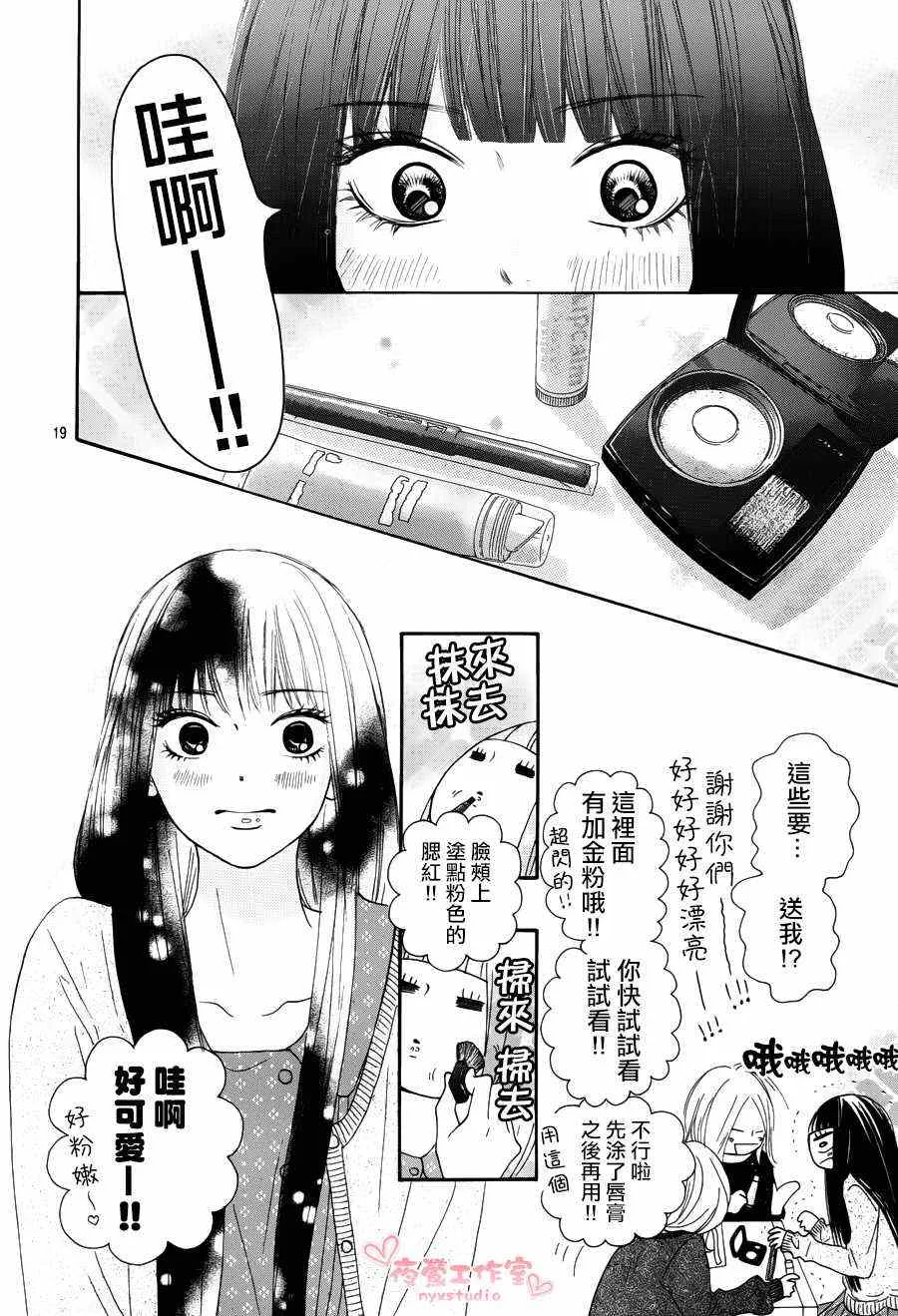 第76话 第17页