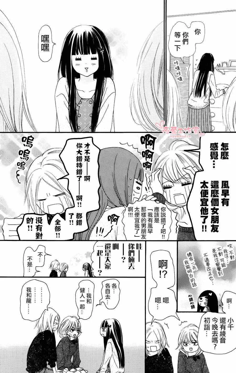 第76话 第18页