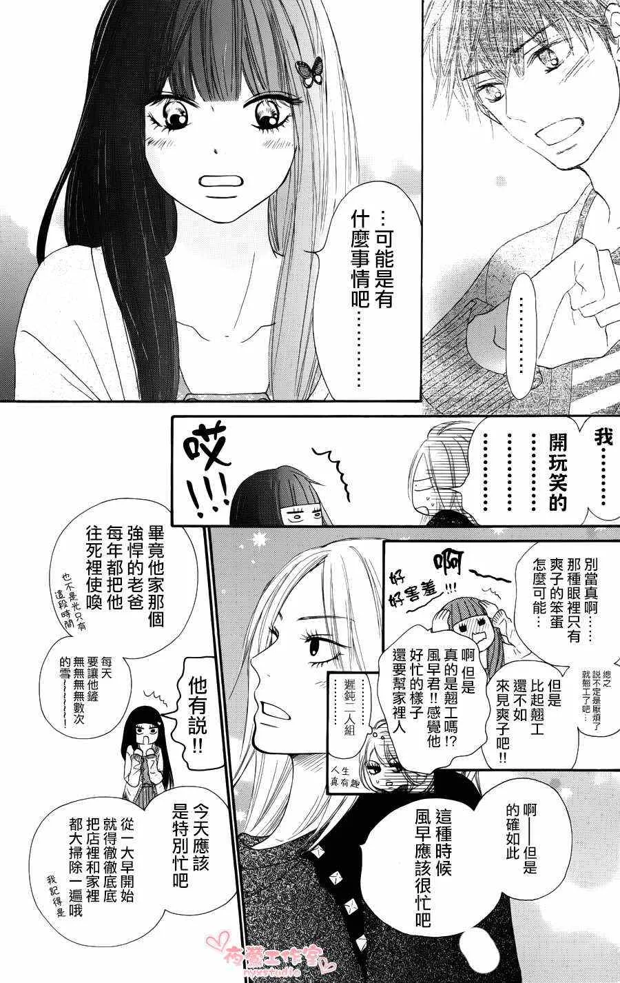 第76话 第20页