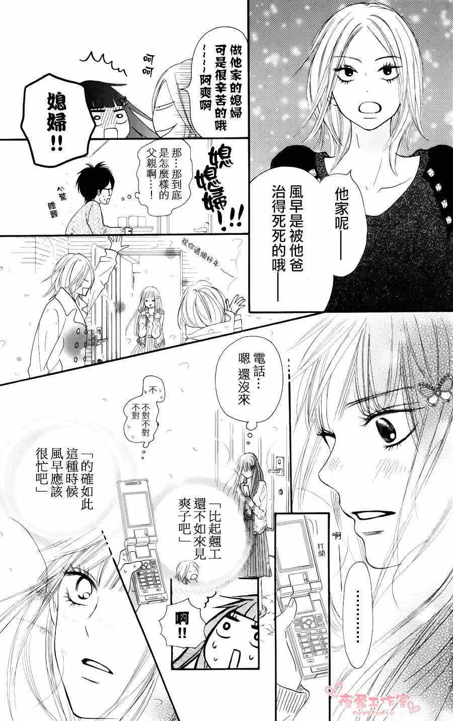 第76话 第22页