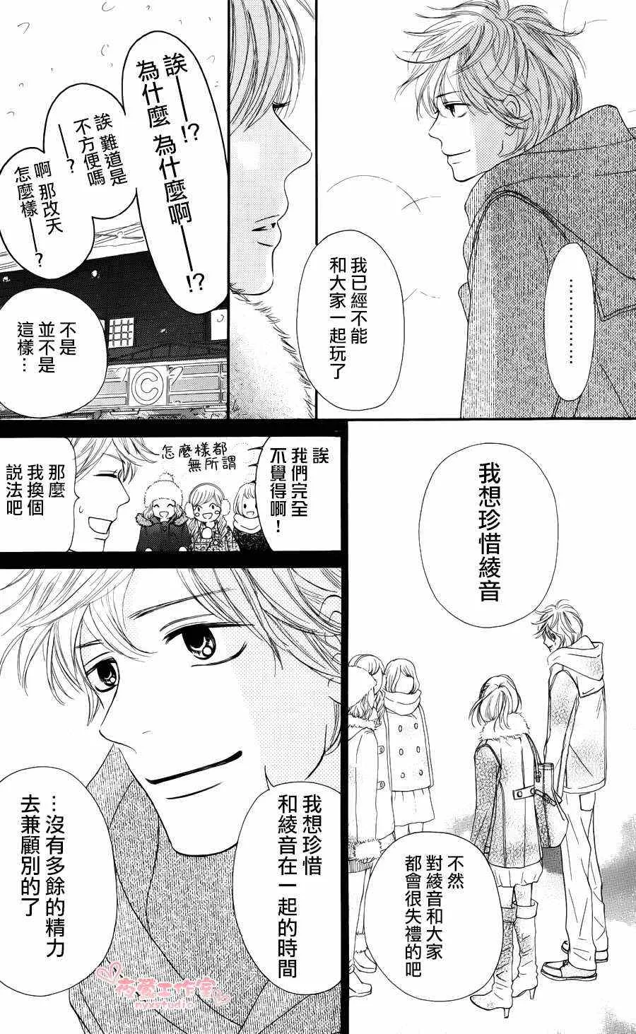 第76话 第27页