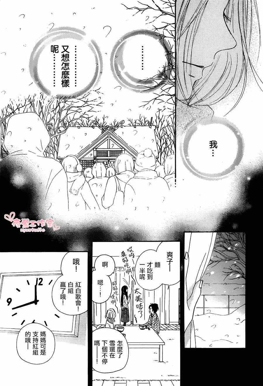 第76话 第34页