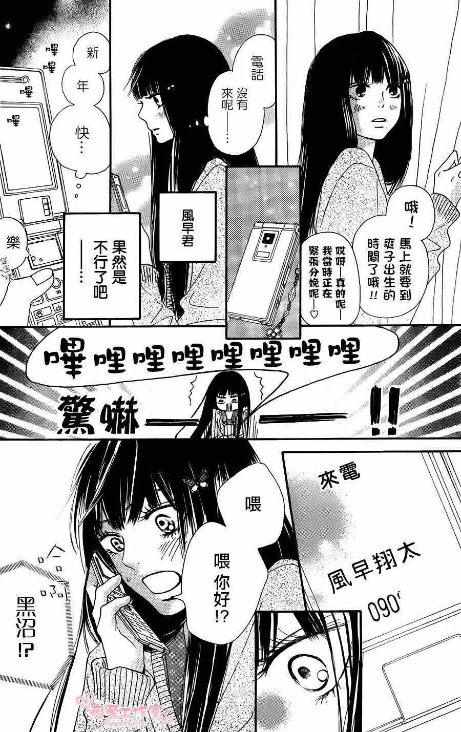 第76话 第35页
