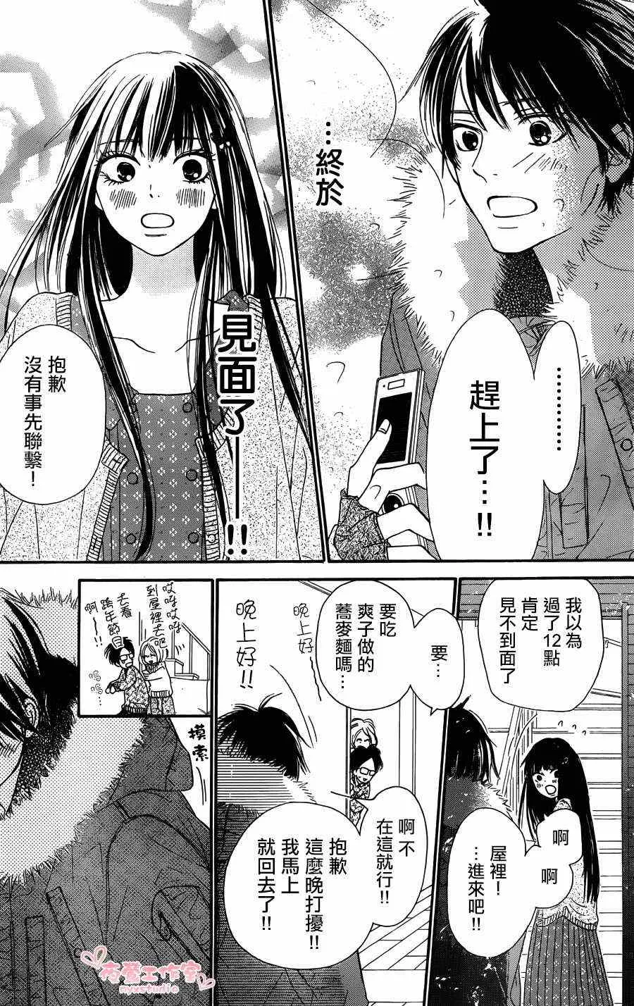 第76话 第37页