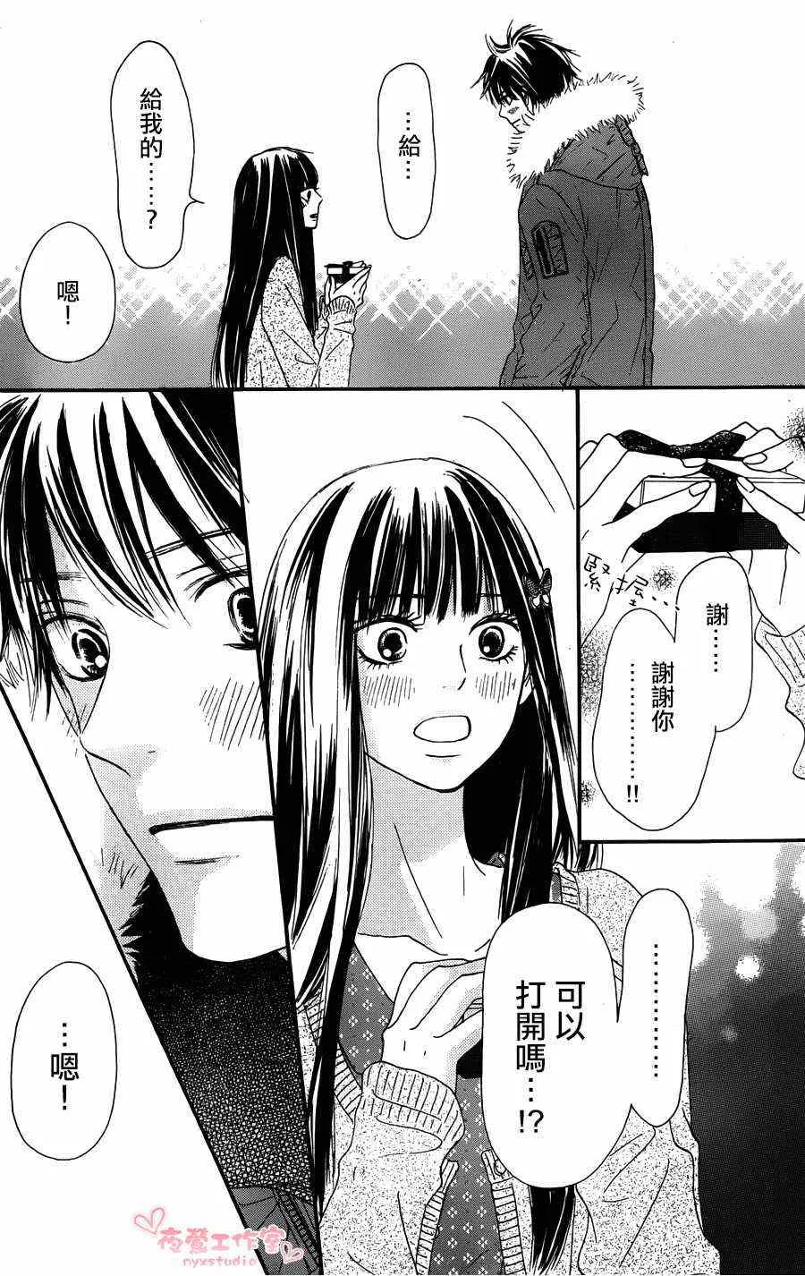第76话 第39页
