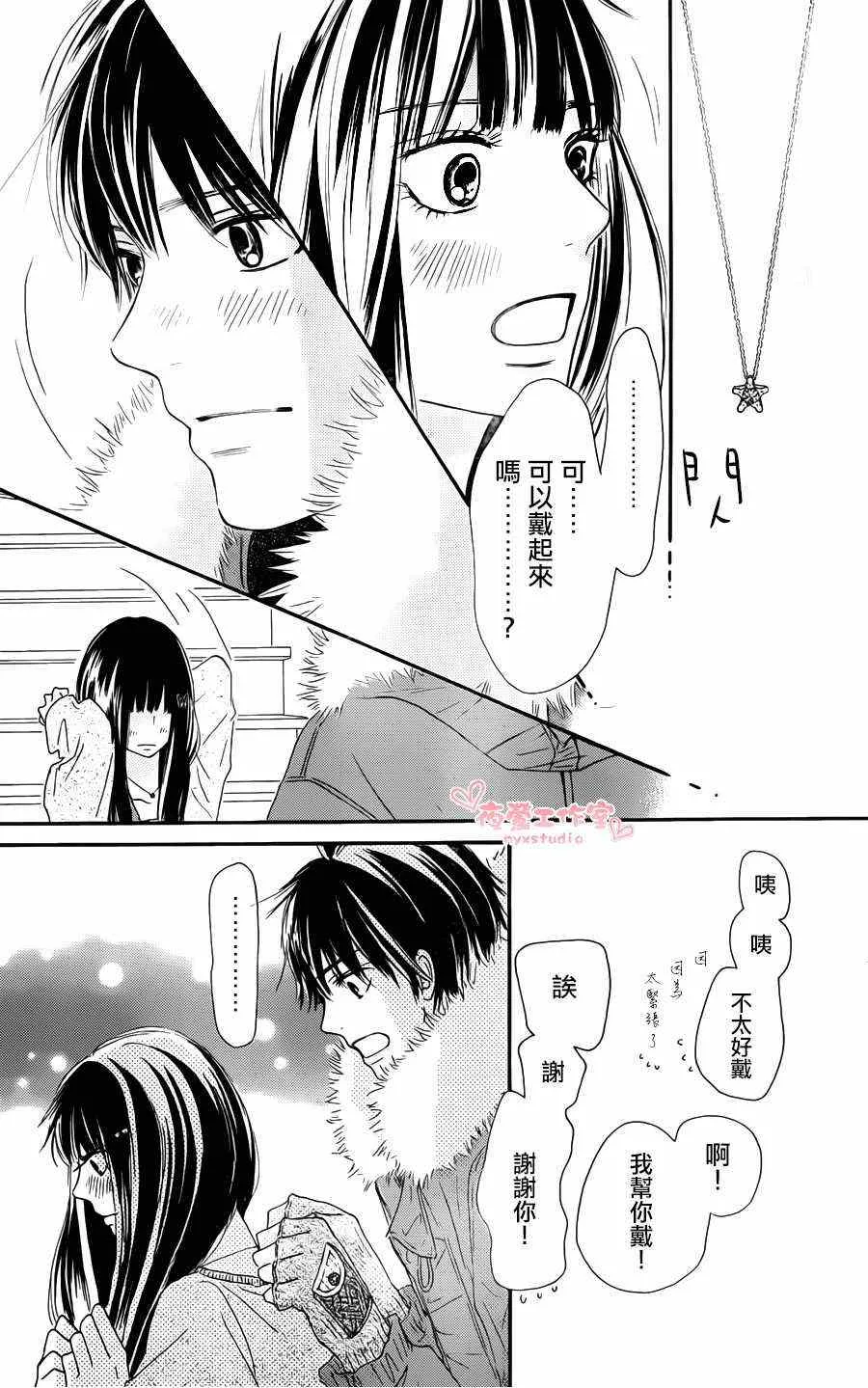 第76话 第41页