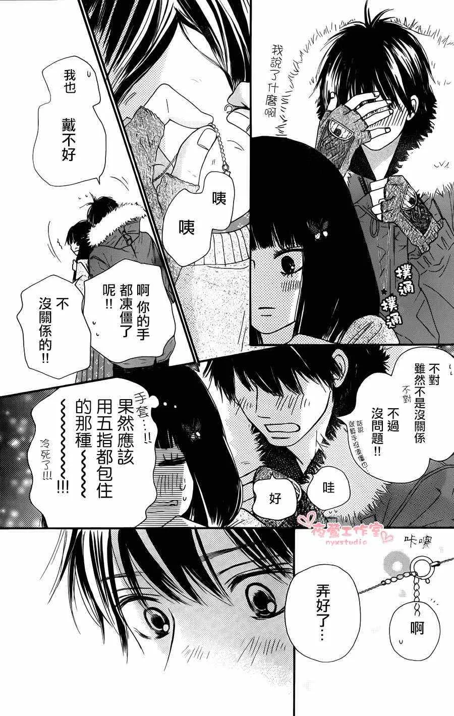 第76话 第42页