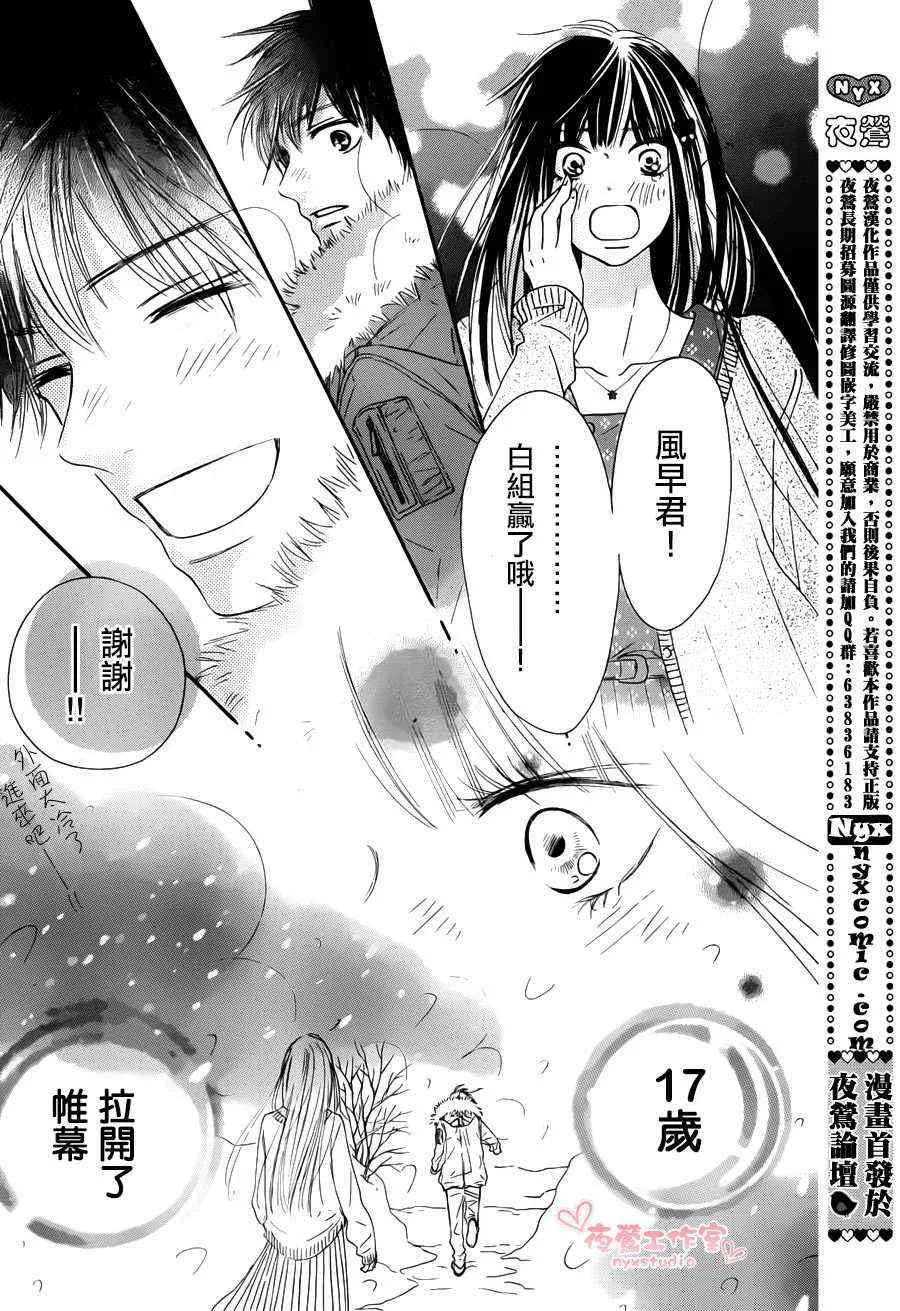 第76话 第46页