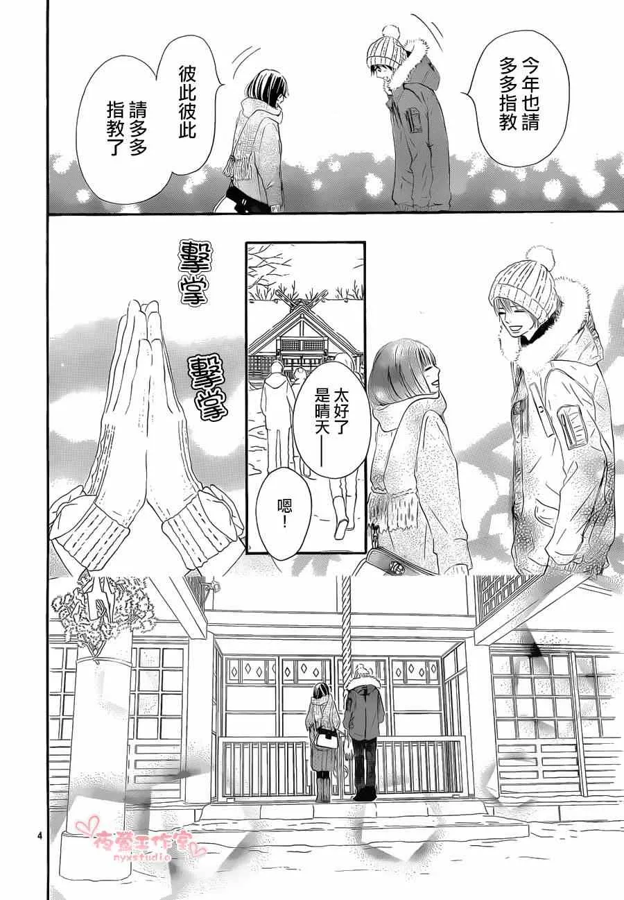 第77话 第4页