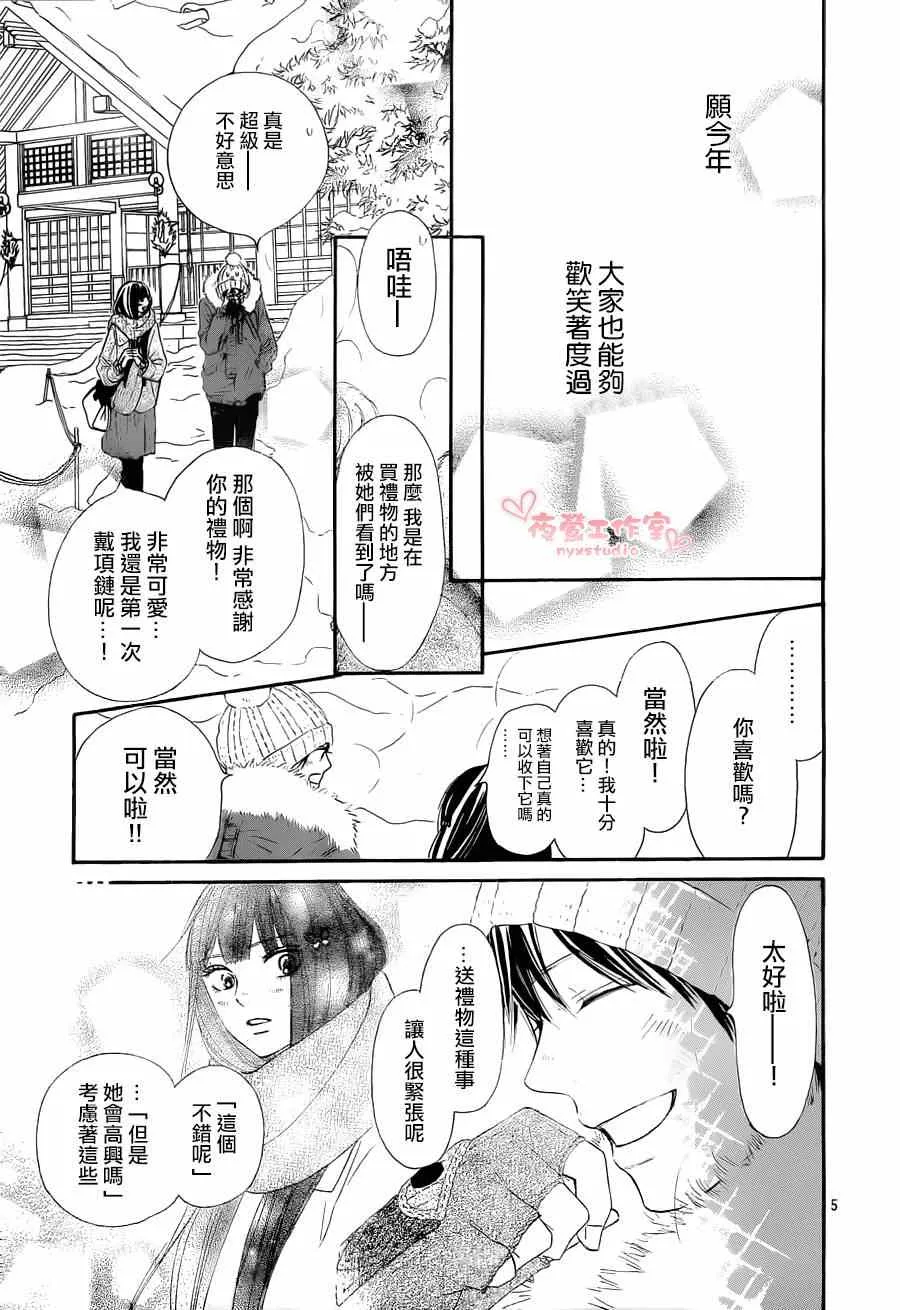 第77话 第5页