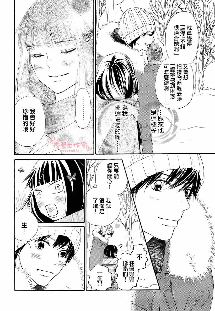 第77话 第6页