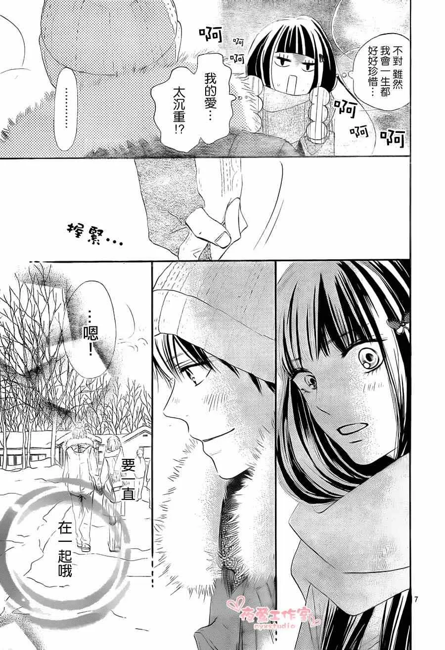 第77话 第7页
