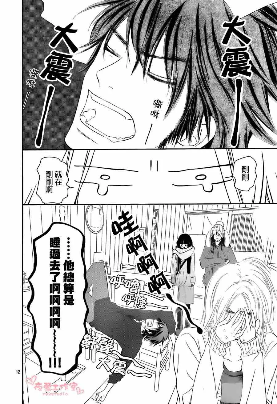 第77话 第12页