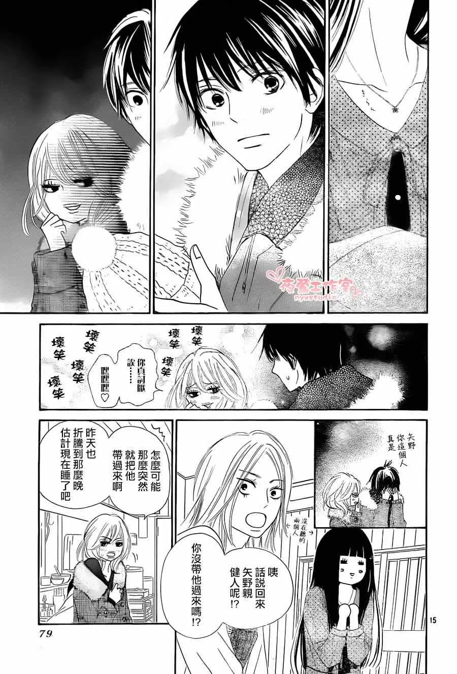 第77话 第15页