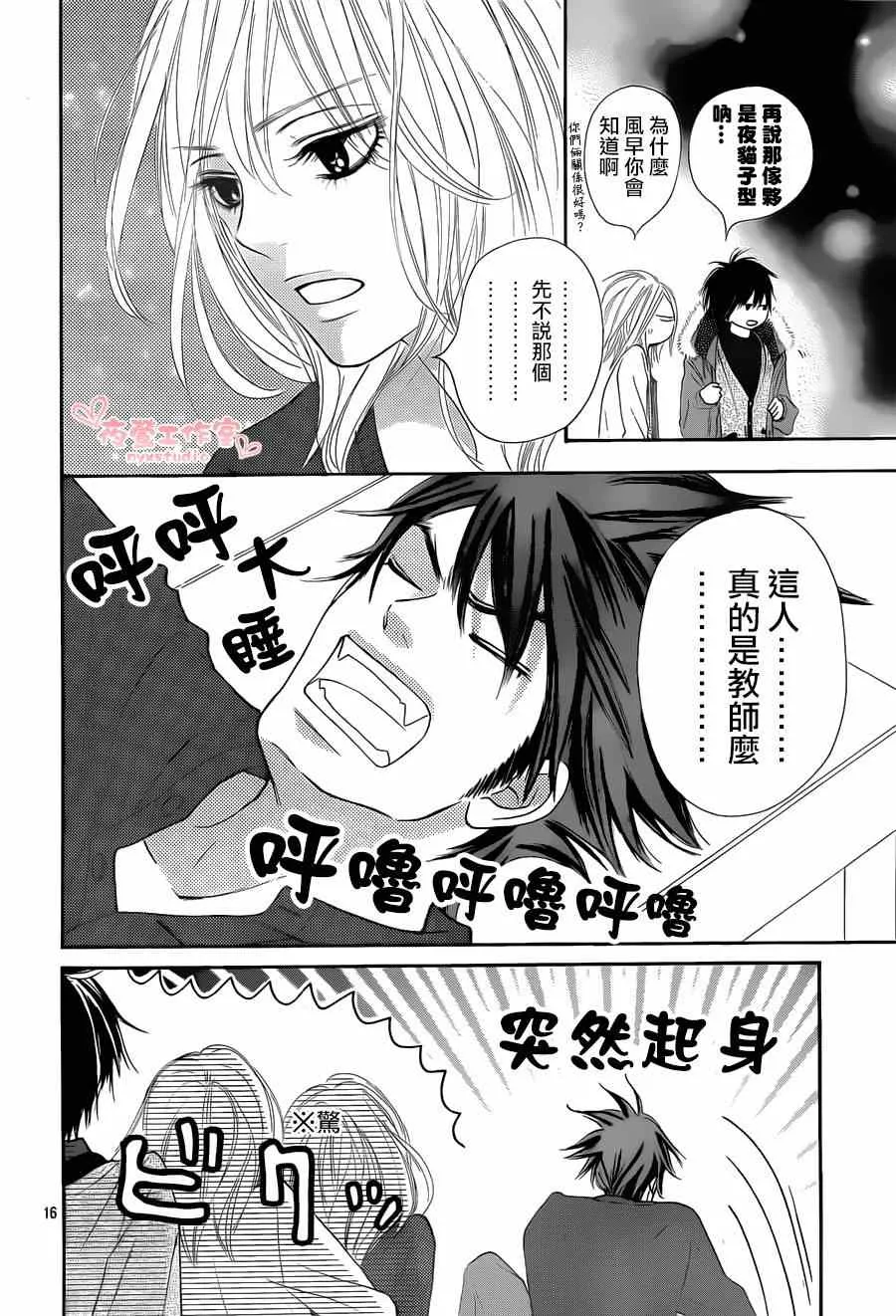 第77话 第16页