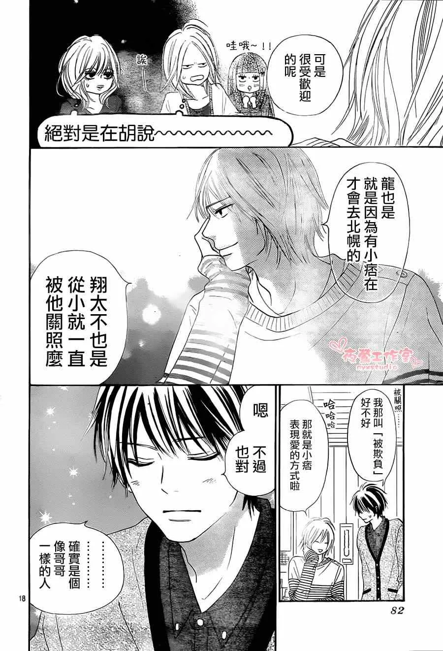 第77话 第18页