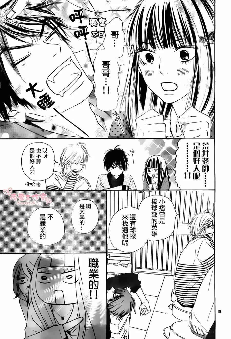 第77话 第19页