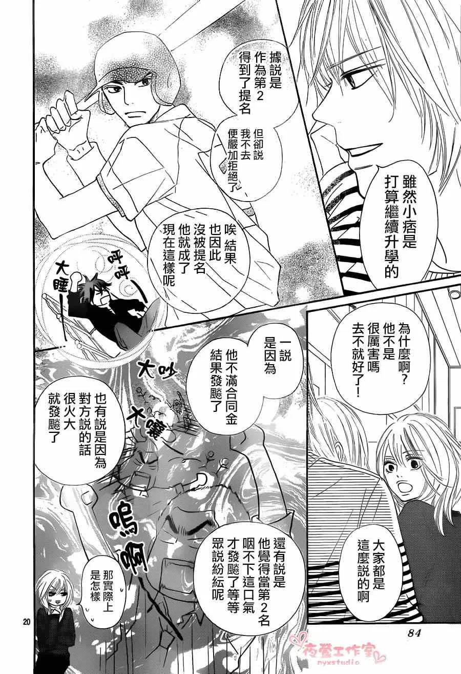 第77话 第20页