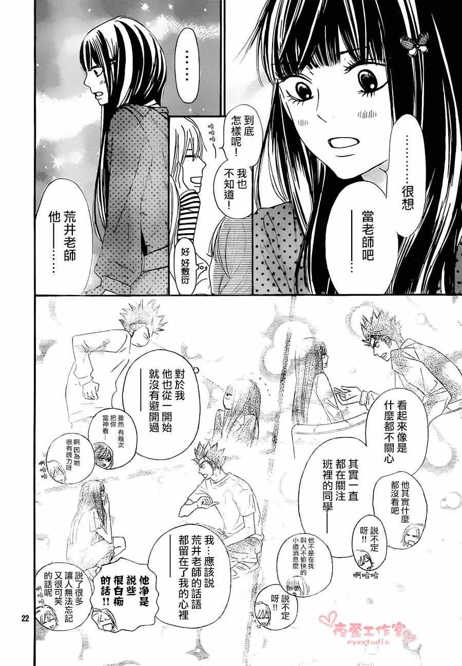 第77话 第22页