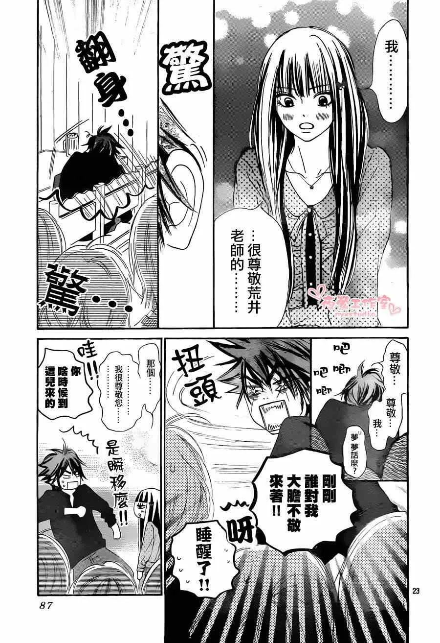 第77话 第23页