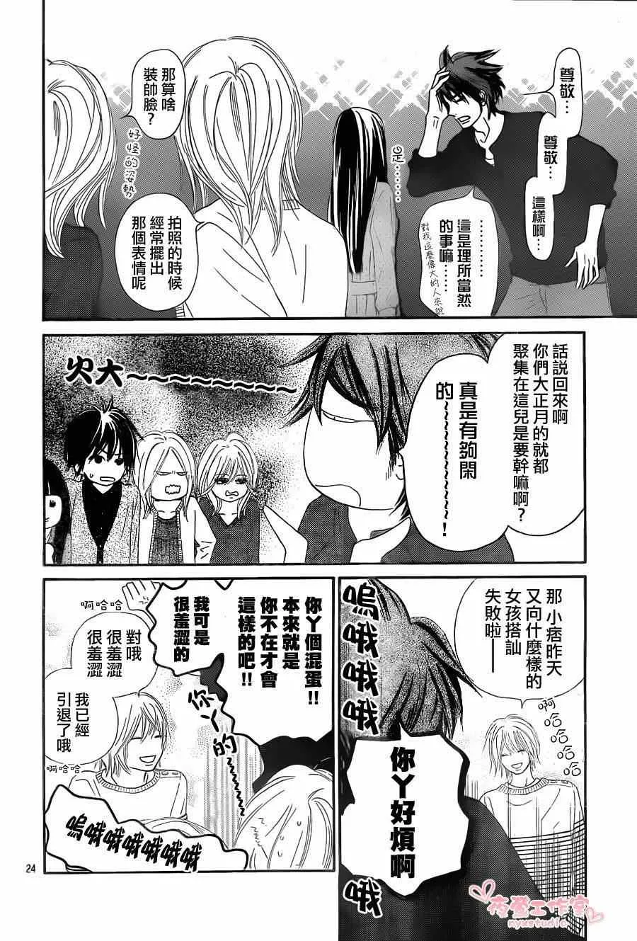 第77话 第24页
