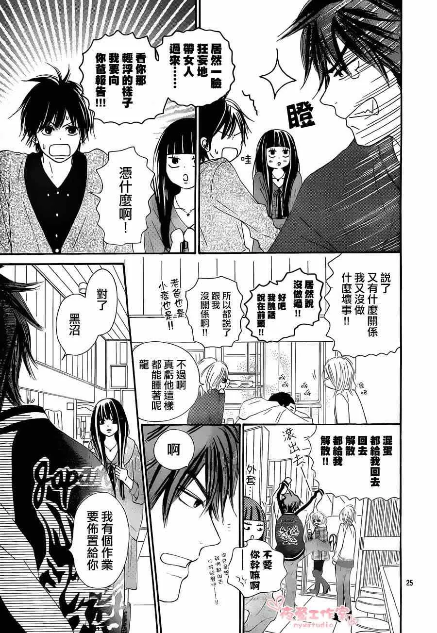 第77话 第25页