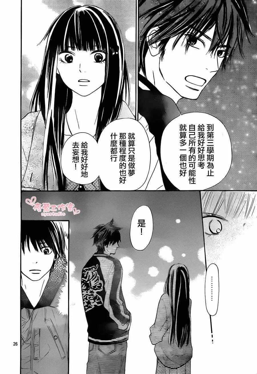 第77话 第26页